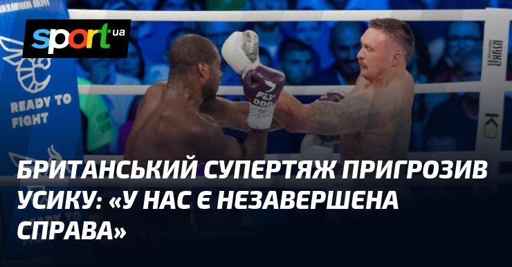 Британський боксер у важкій вазі висловив ультиматум Усику: 