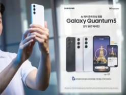 Samsung презентувала новий смартфон Galaxy Quantum 5, оснащений квантовим криптографічним чипом.