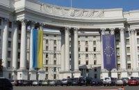 Міністерство закордонних справ висловило своє обурення щодо демонстрації стрічки 