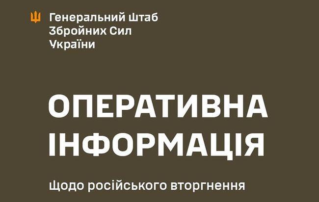 Актуальна інформація на 16:00 13 жовтня 2024 року про російське вторгнення - Новини Весь Харків.