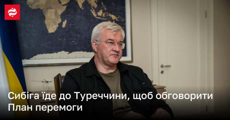 Сибіга вирушає до Туреччини для обговорення Стратегії успіху.