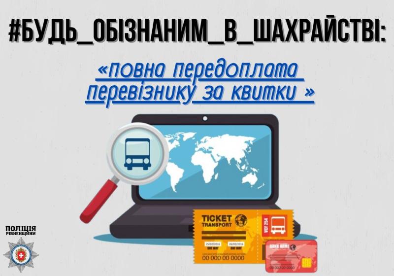 Не вдалося досягти Німеччини: перевізник виявився обманщиком. Україна - Останні новини Рівного та регіону -- Рівне Вечірнє.